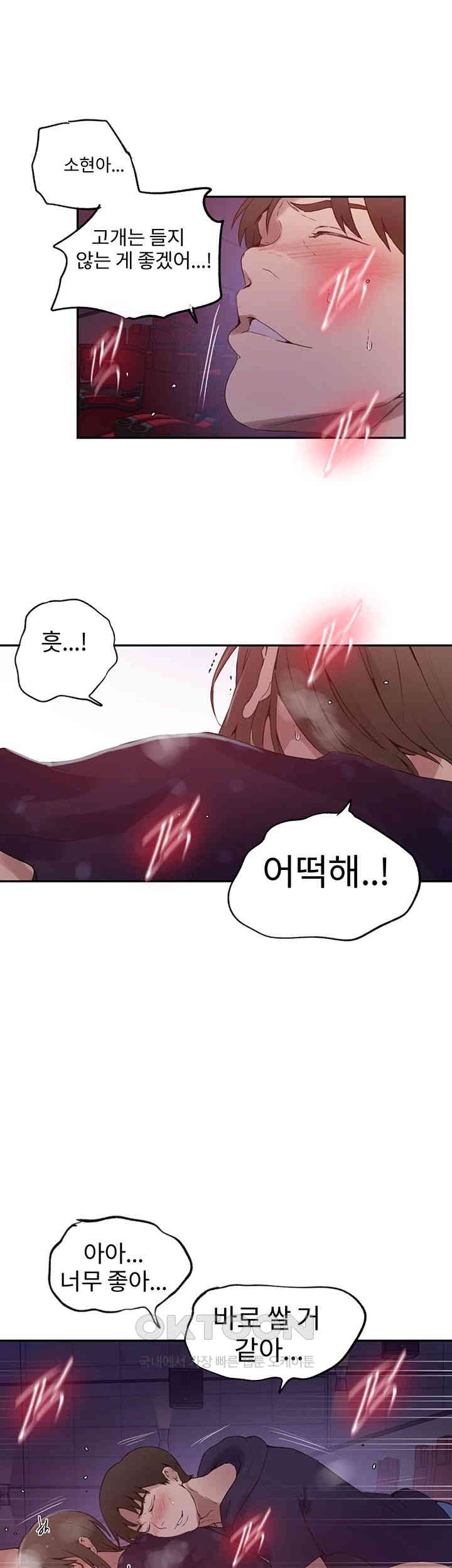 Secret Class Raw Chapter 239 image 27