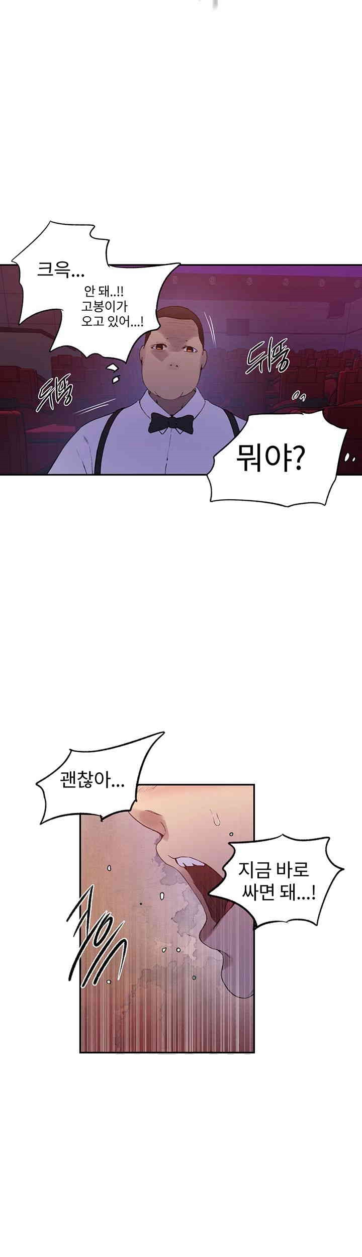 Secret Class Raw Chapter 239 image 29