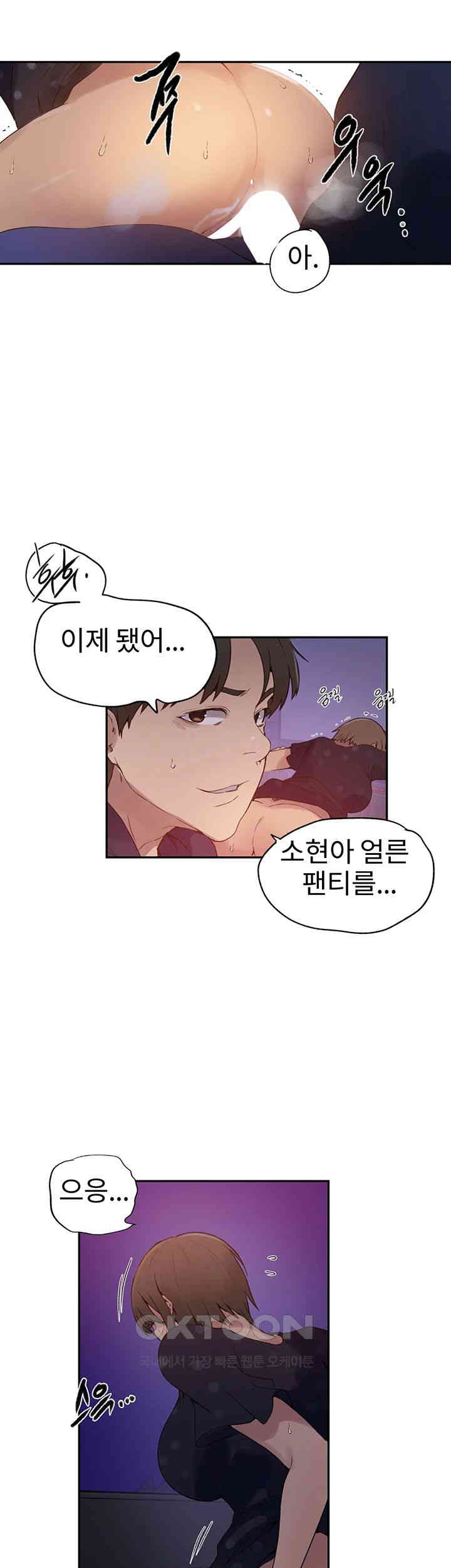 Secret Class Raw Chapter 239 image 34