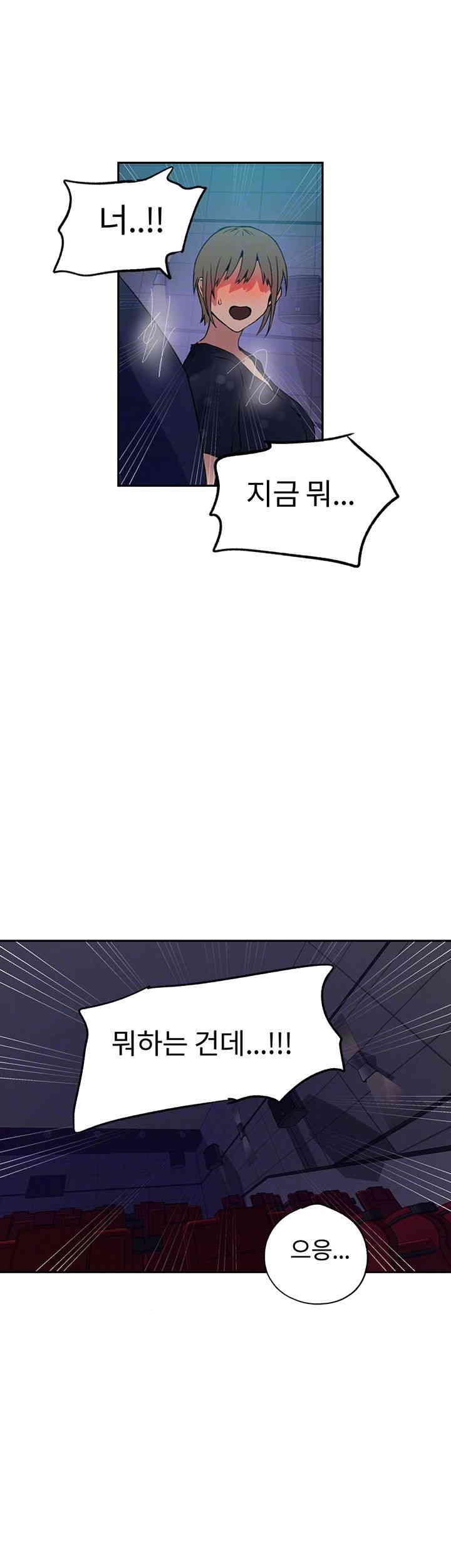 Secret Class Raw Chapter 239 image 7