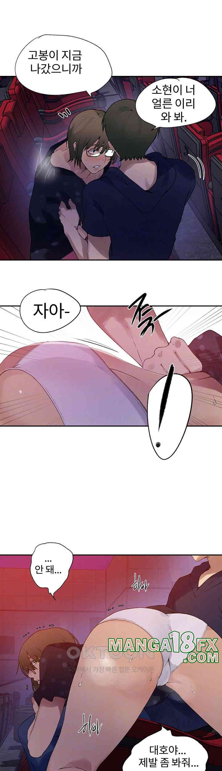 Secret Class Raw Chapter 239 image 8