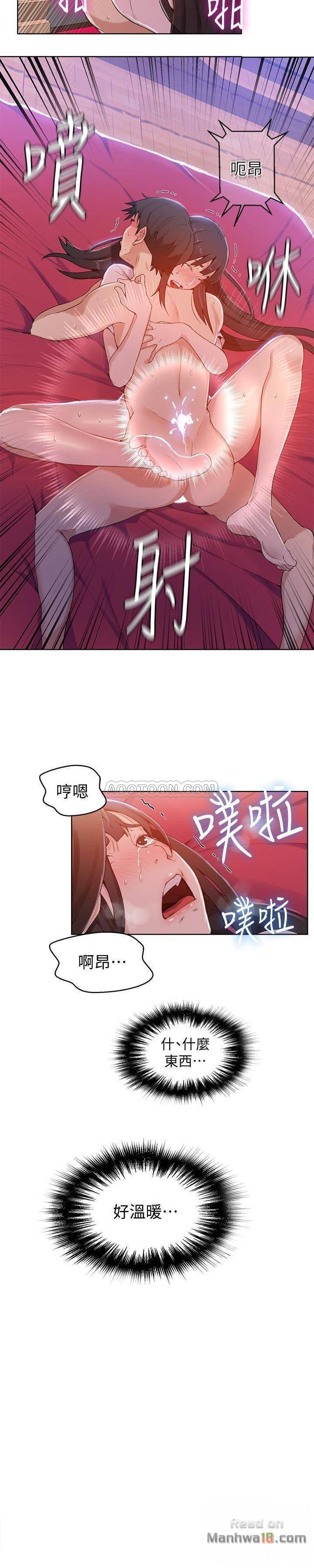 Secret Class Raw Chapter 24 image 10