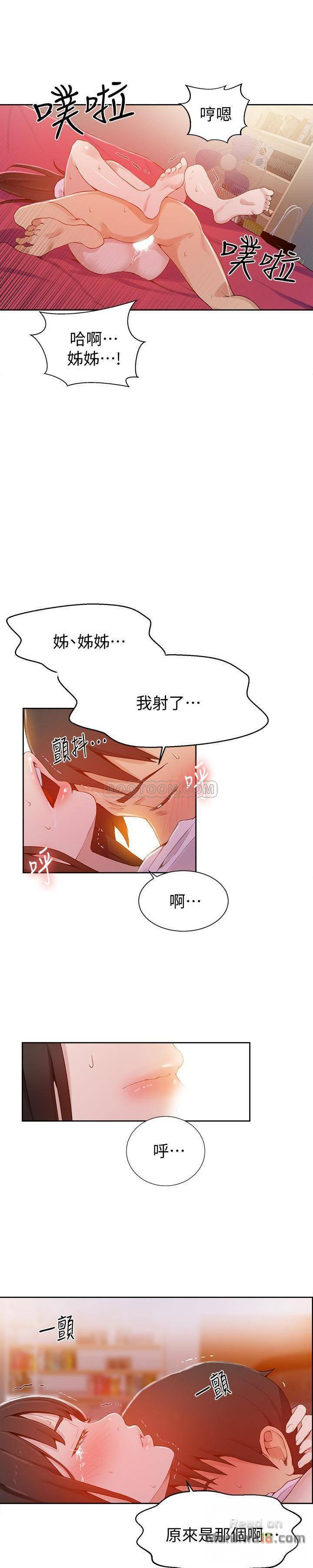 Secret Class Raw Chapter 24 image 11