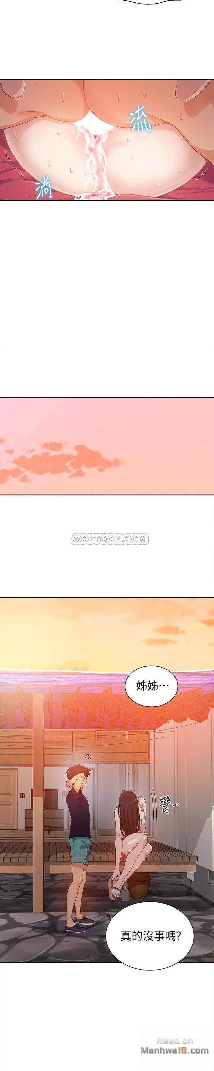 Secret Class Raw Chapter 24 image 12