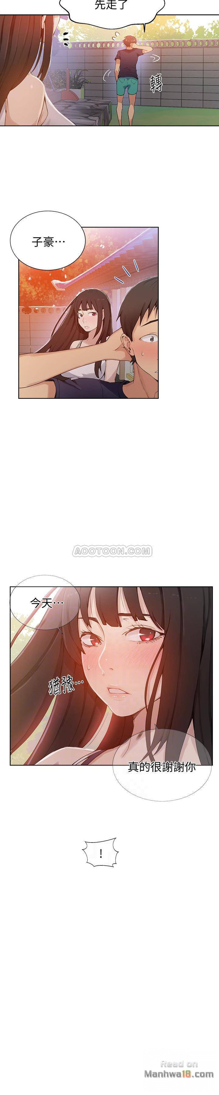 Secret Class Raw Chapter 24 image 14