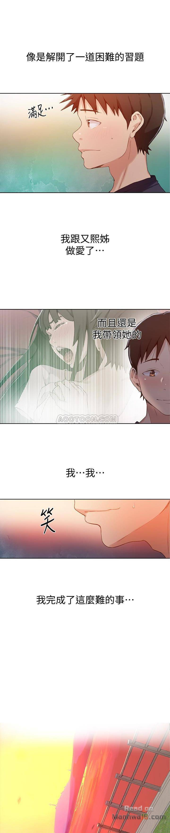Secret Class Raw Chapter 24 image 16