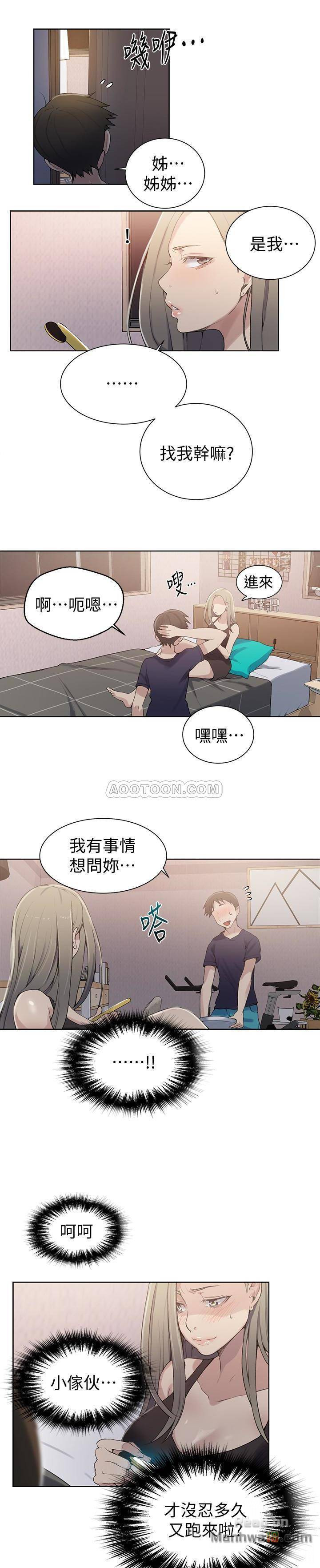 Secret Class Raw Chapter 24 image 20