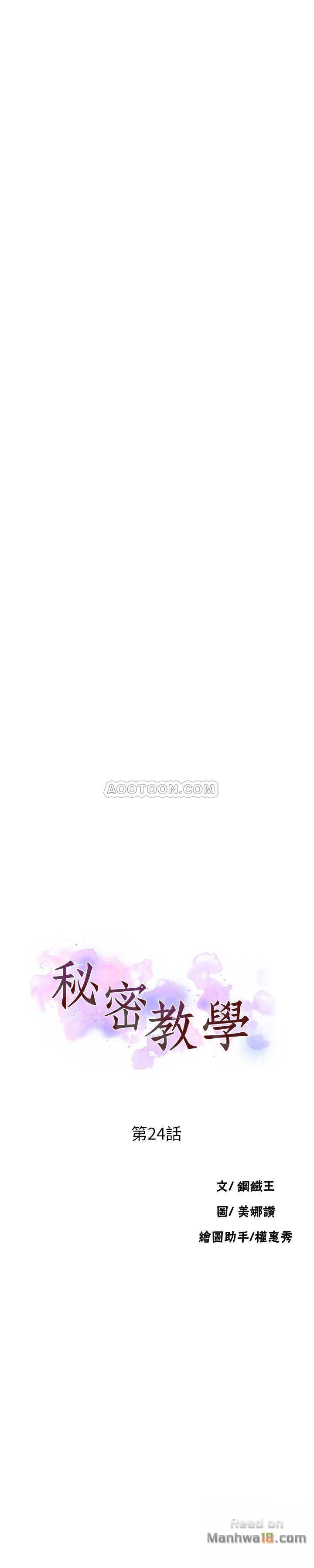 Secret Class Raw Chapter 24 image 2