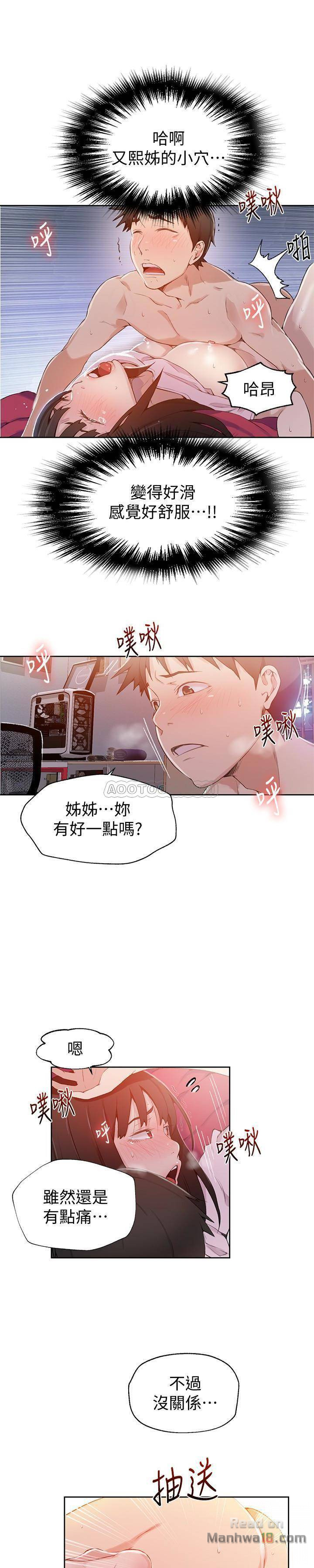 Secret Class Raw Chapter 24 image 4