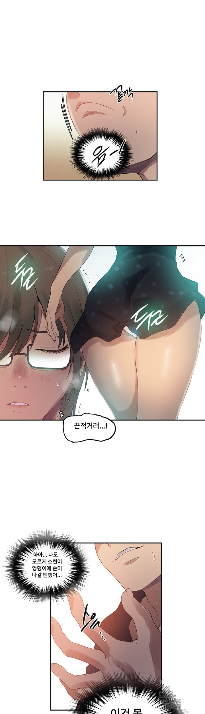Secret Class Raw Chapter 240 image 10