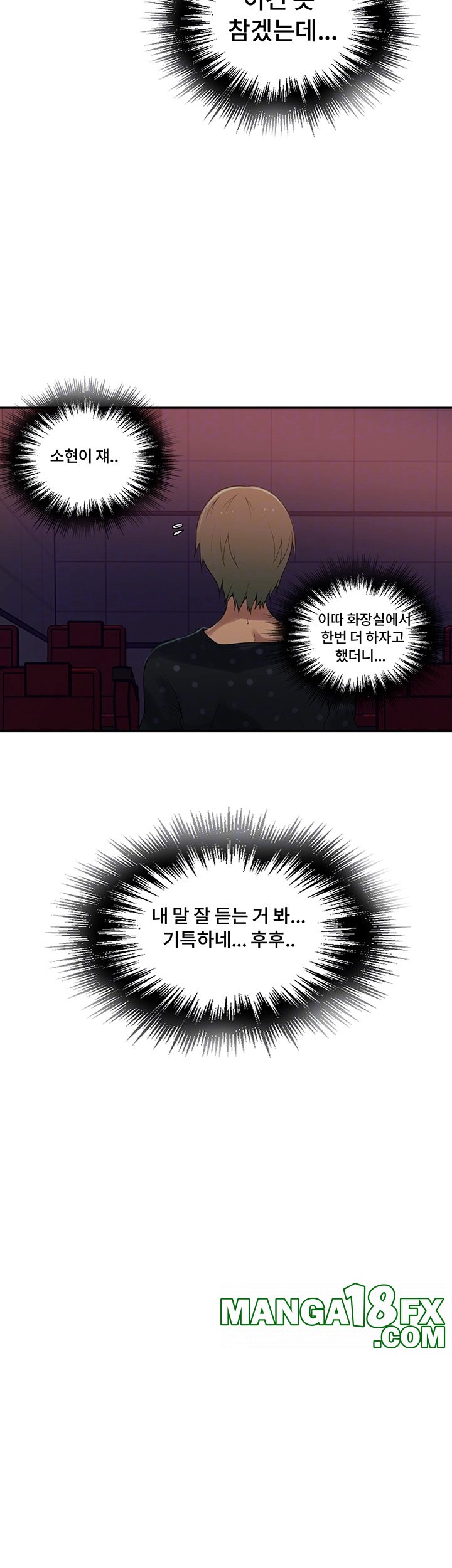 Secret Class Raw Chapter 240 image 11