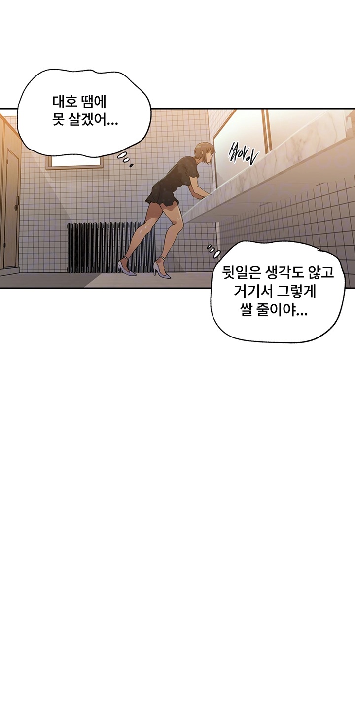 Secret Class Raw Chapter 240 image 13