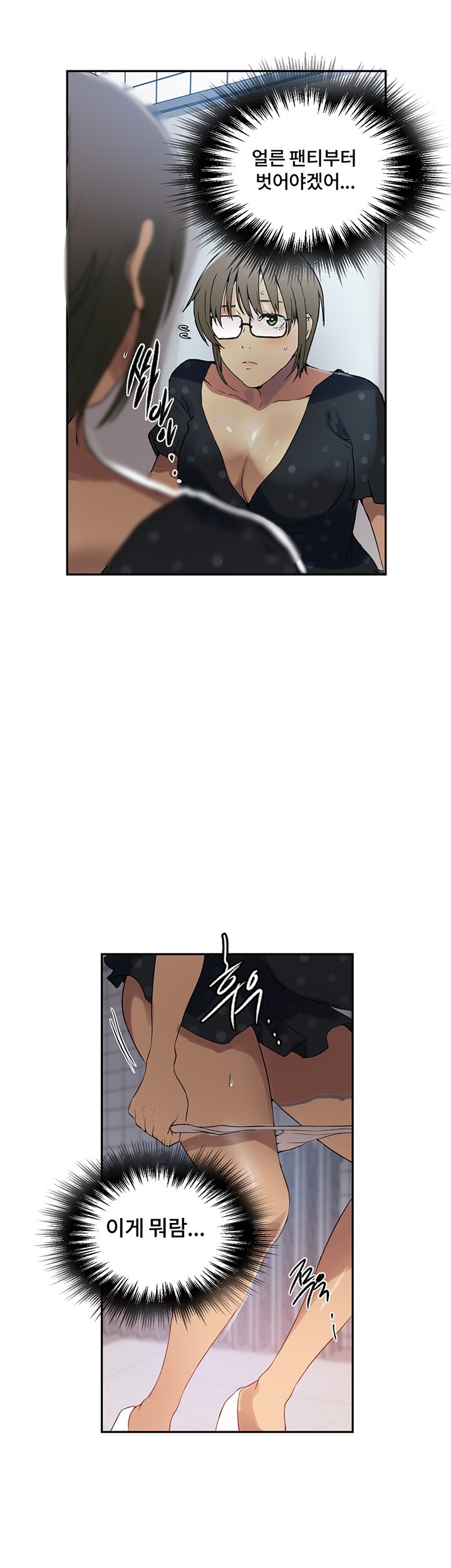 Secret Class Raw Chapter 240 image 14