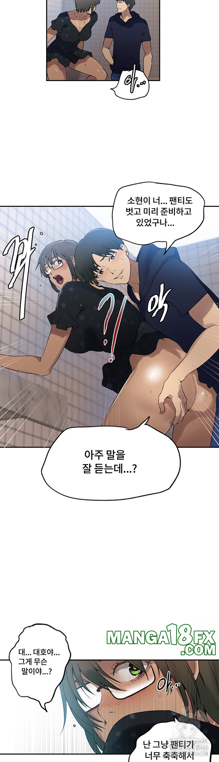 Secret Class Raw Chapter 240 image 16