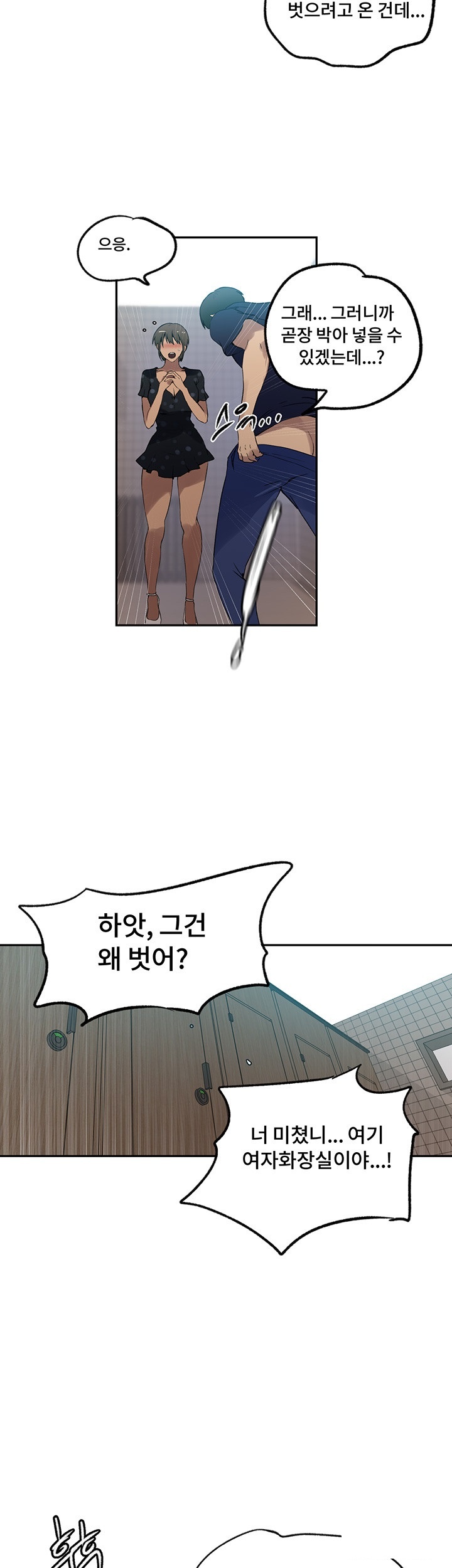 Secret Class Raw Chapter 240 image 17