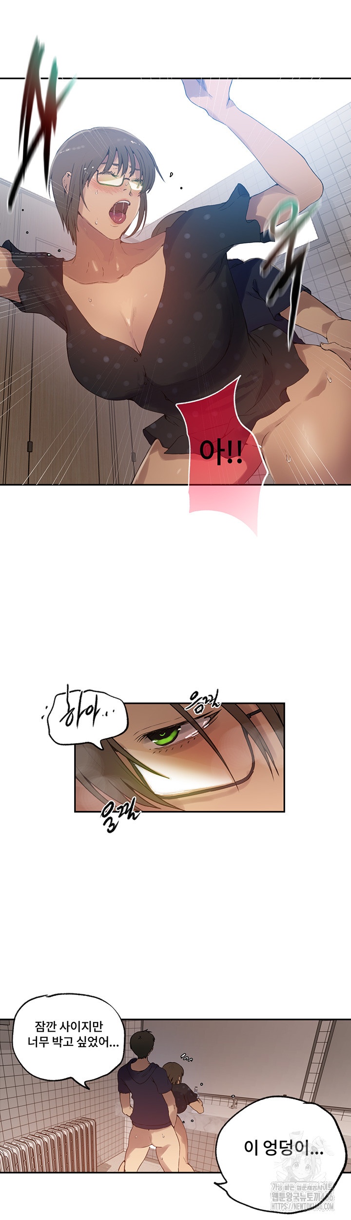 Secret Class Raw Chapter 240 image 20