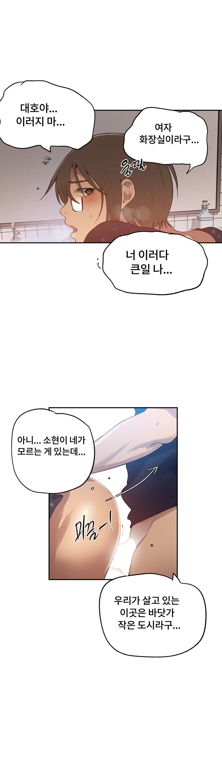Secret Class Raw Chapter 240 image 21