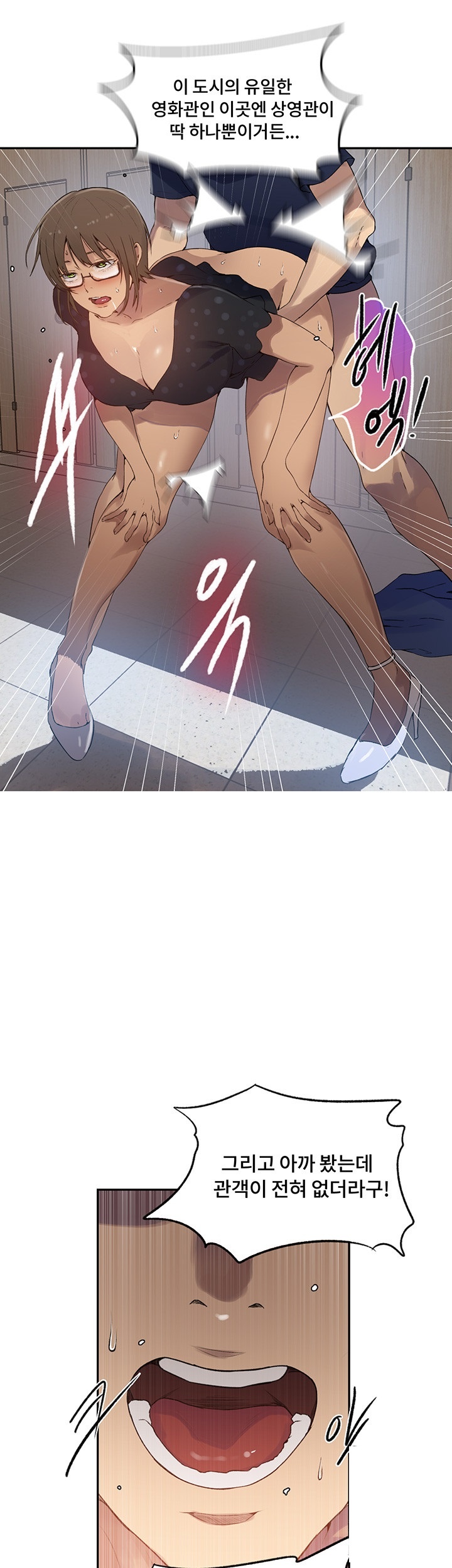 Secret Class Raw Chapter 240 image 22