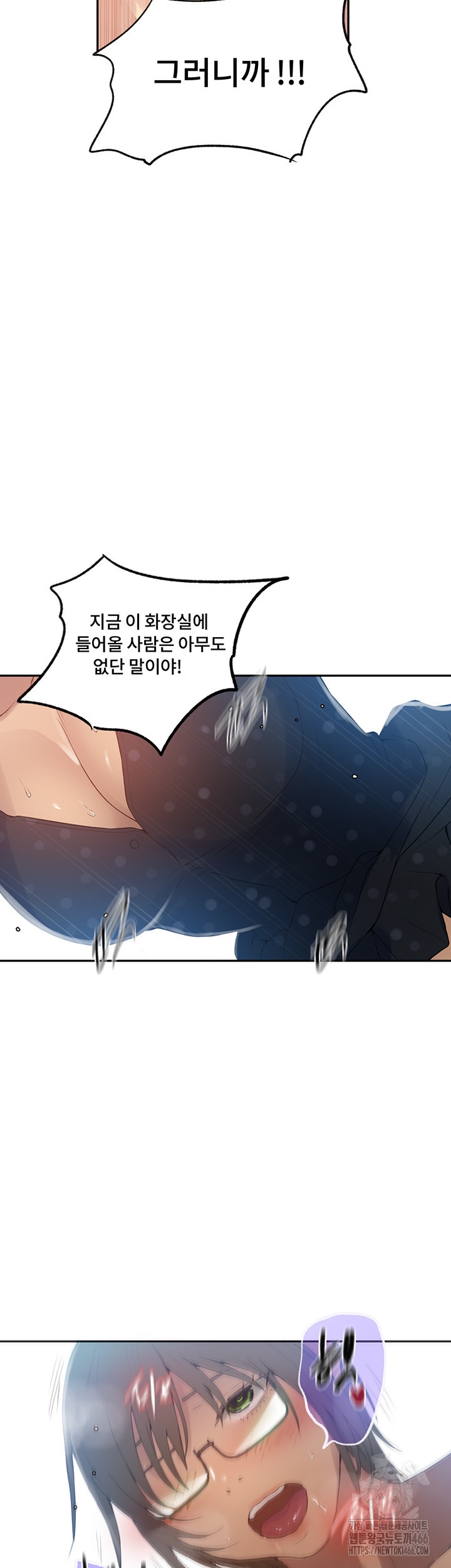 Secret Class Raw Chapter 240 image 23