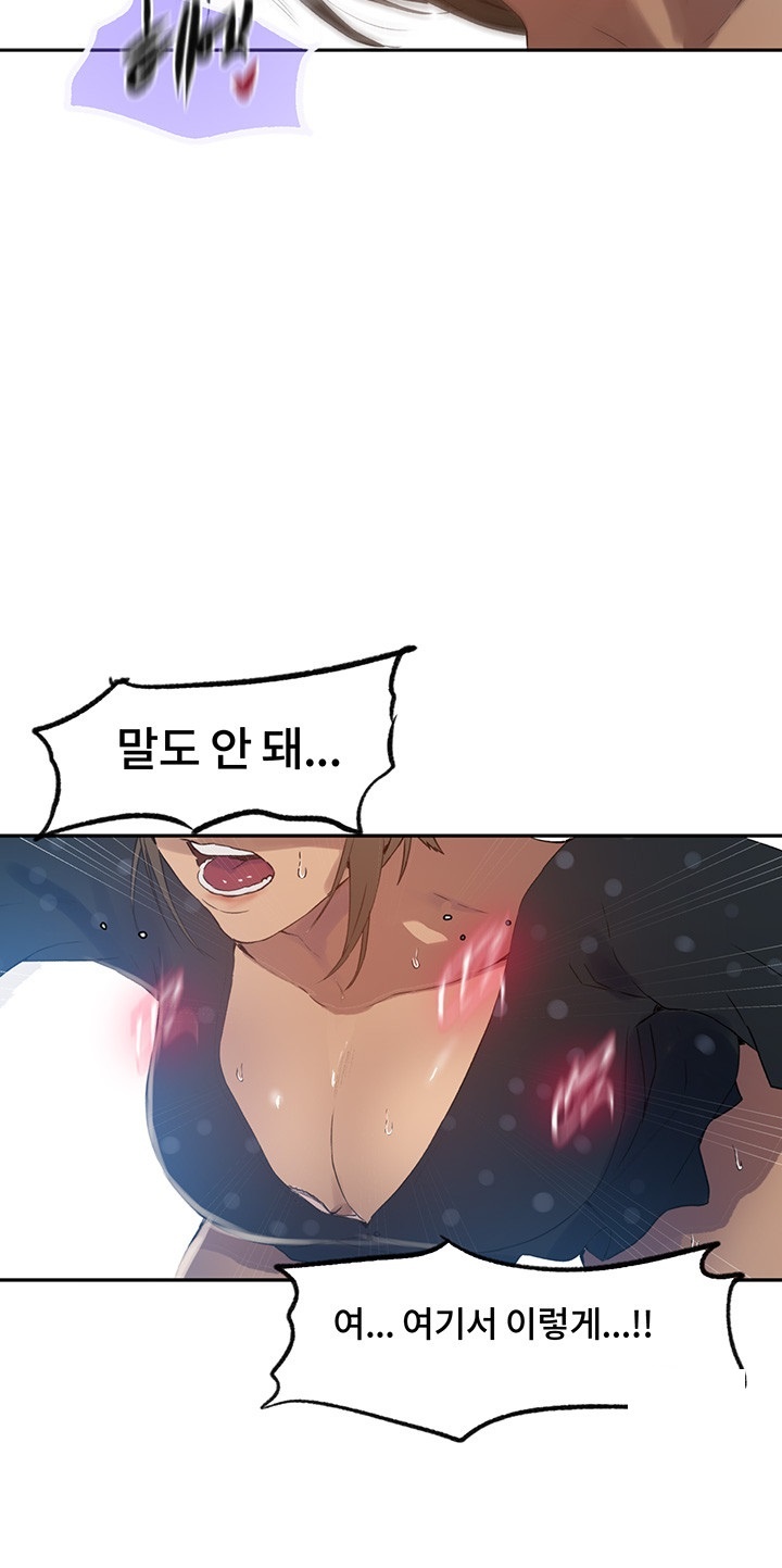 Secret Class Raw Chapter 240 image 24