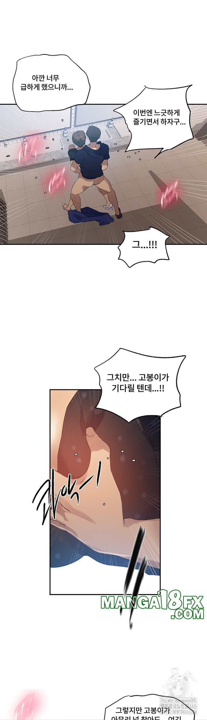 Secret Class Raw Chapter 240 image 26