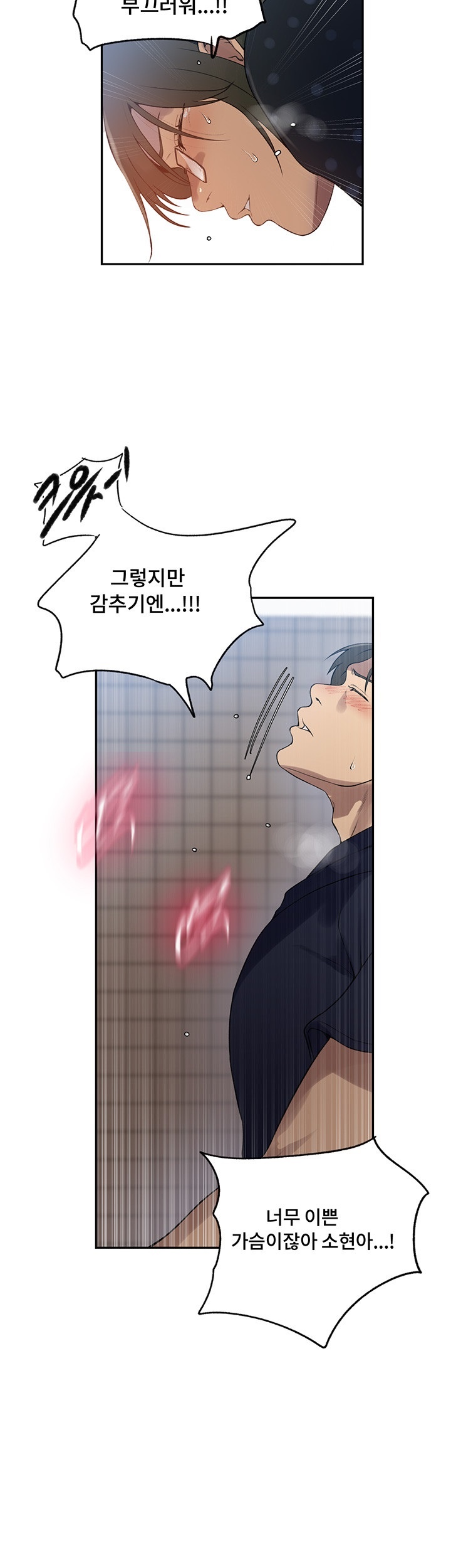 Secret Class Raw Chapter 240 image 28