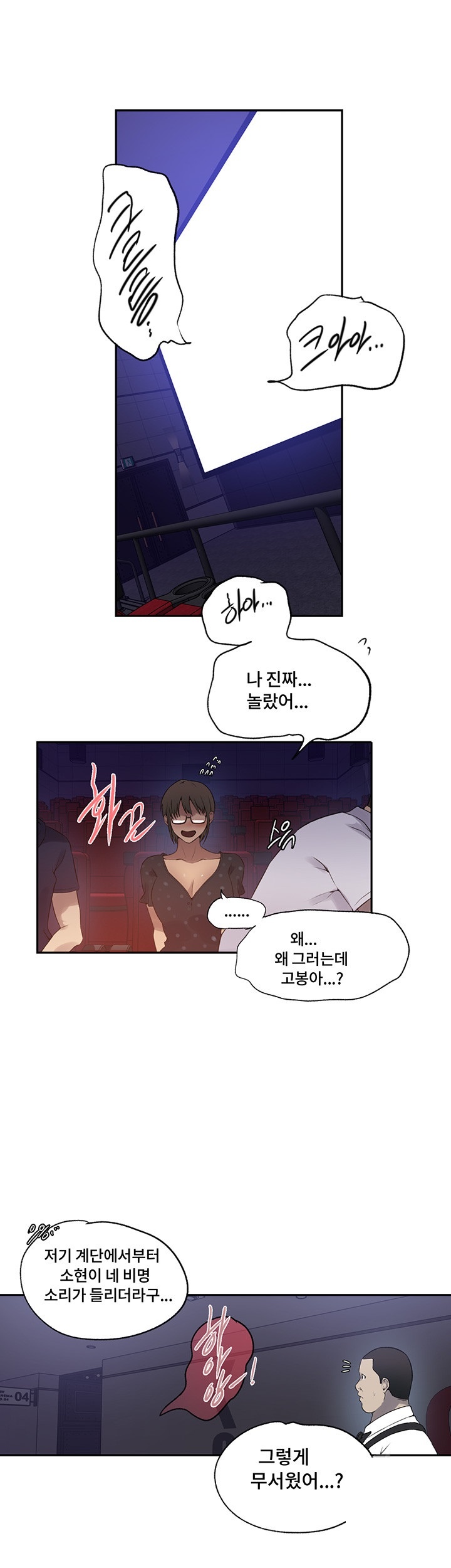 Secret Class Raw Chapter 240 image 4