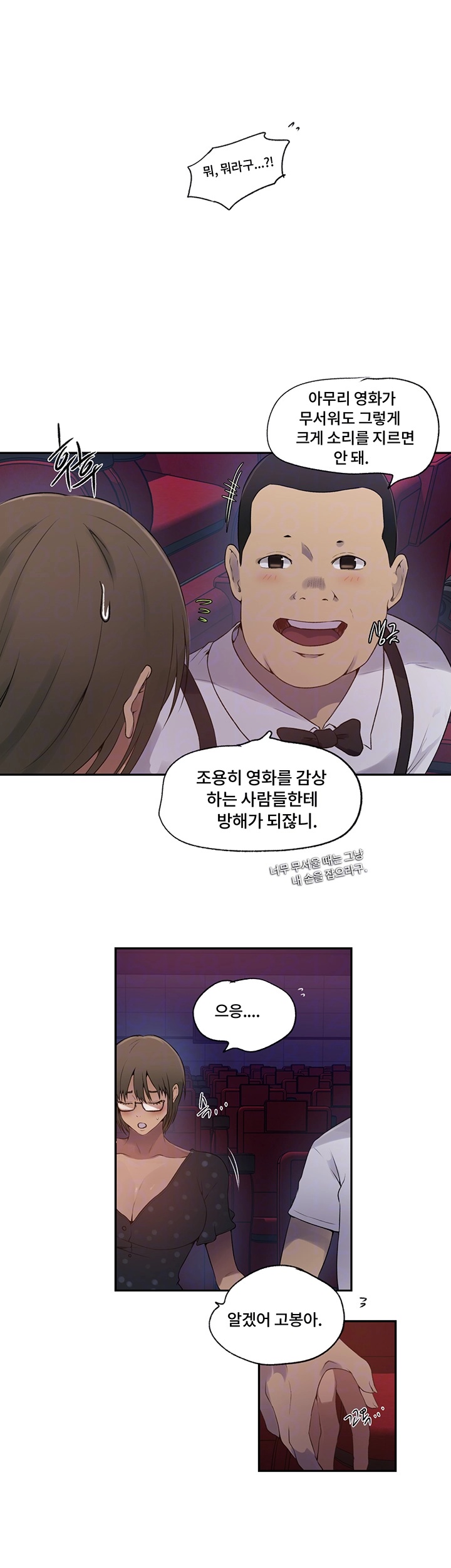 Secret Class Raw Chapter 240 image 5