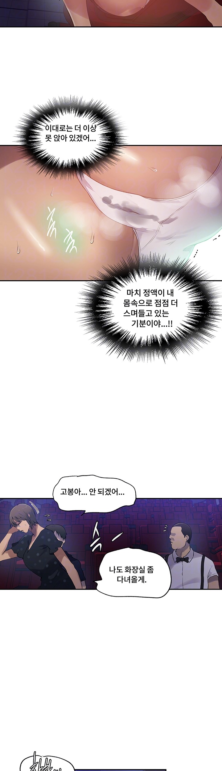 Secret Class Raw Chapter 240 image 7