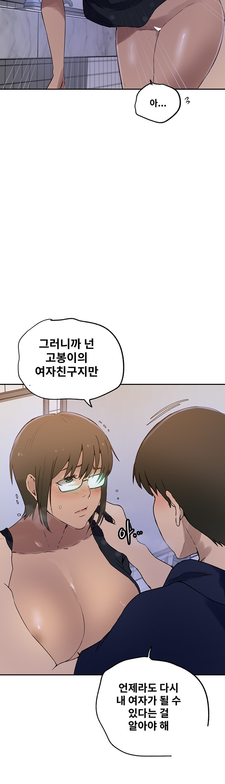 Secret Class Raw Chapter 241 image 9