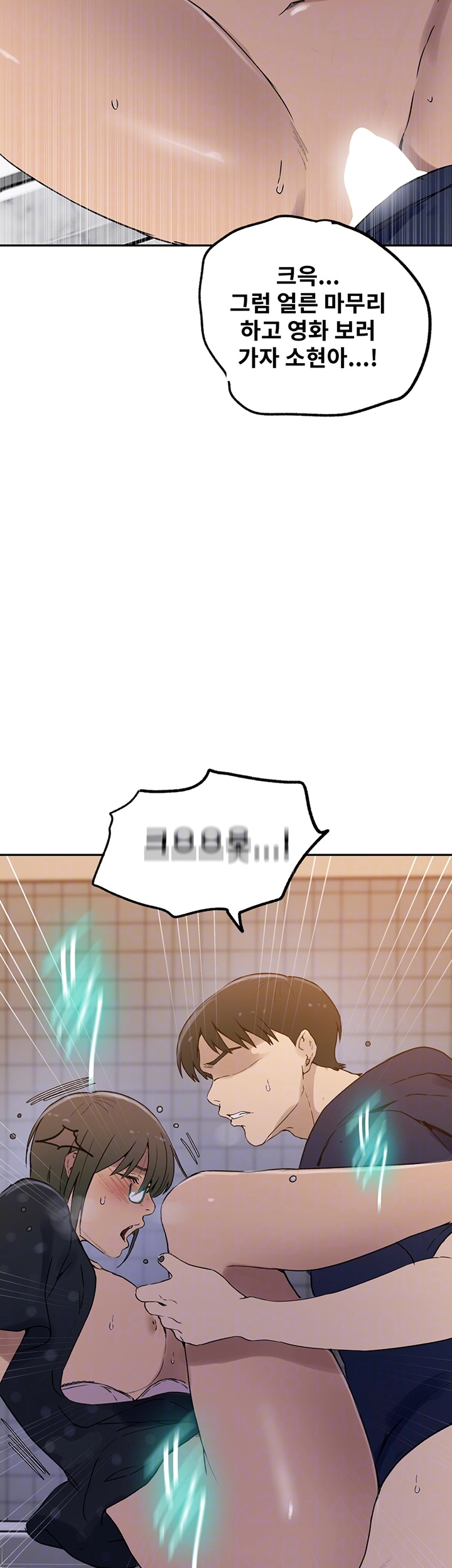 Secret Class Raw Chapter 241 image 13