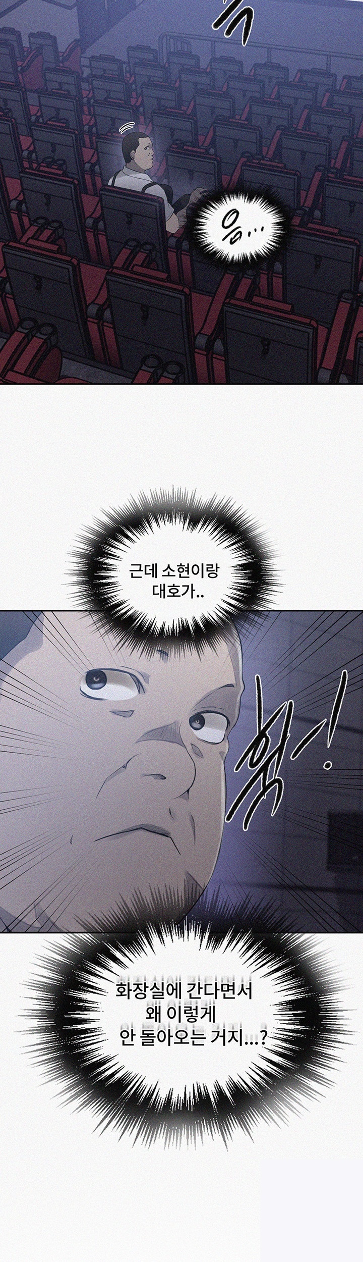 Secret Class Raw Chapter 241 image 1