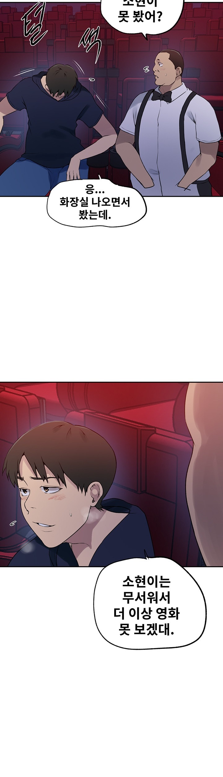 Secret Class Raw Chapter 241 image 25