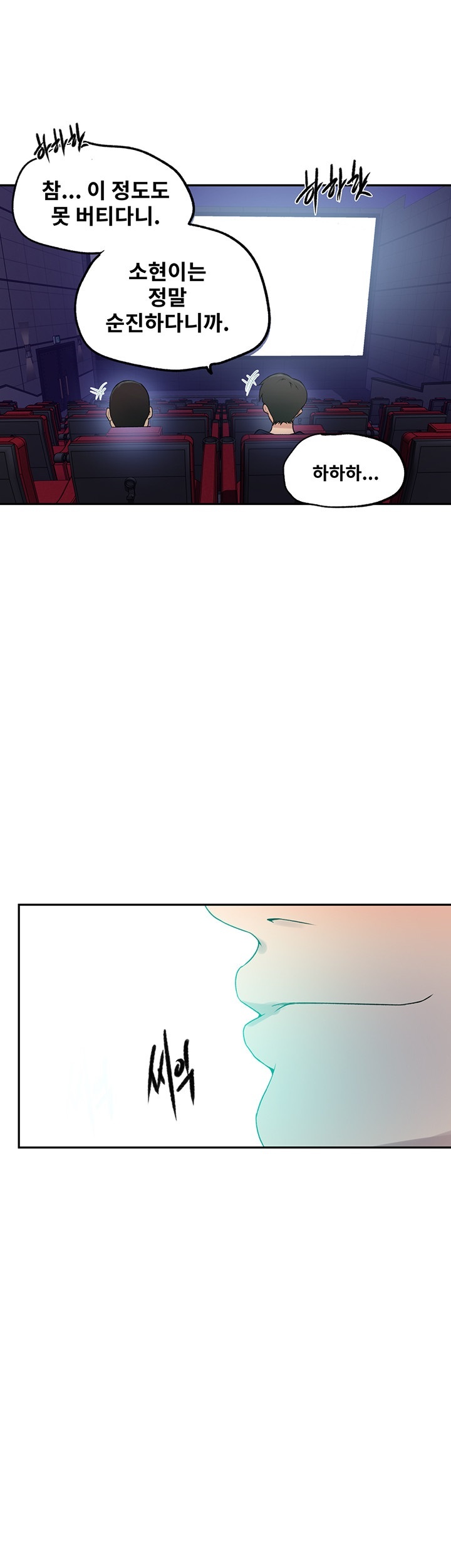Secret Class Raw Chapter 241 image 26