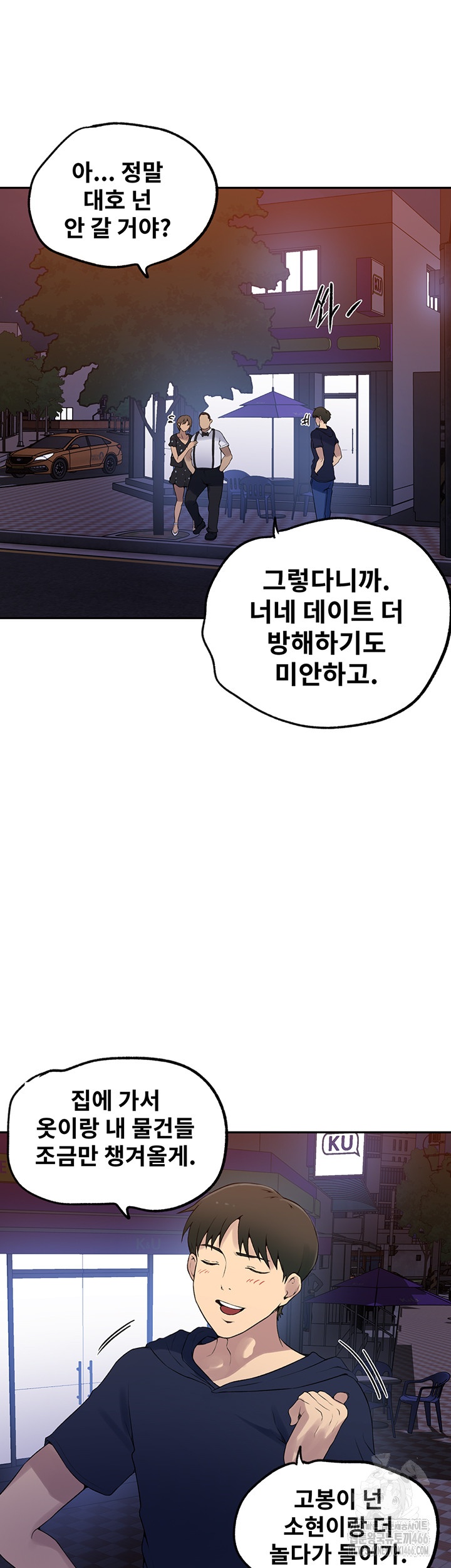 Secret Class Raw Chapter 241 image 29
