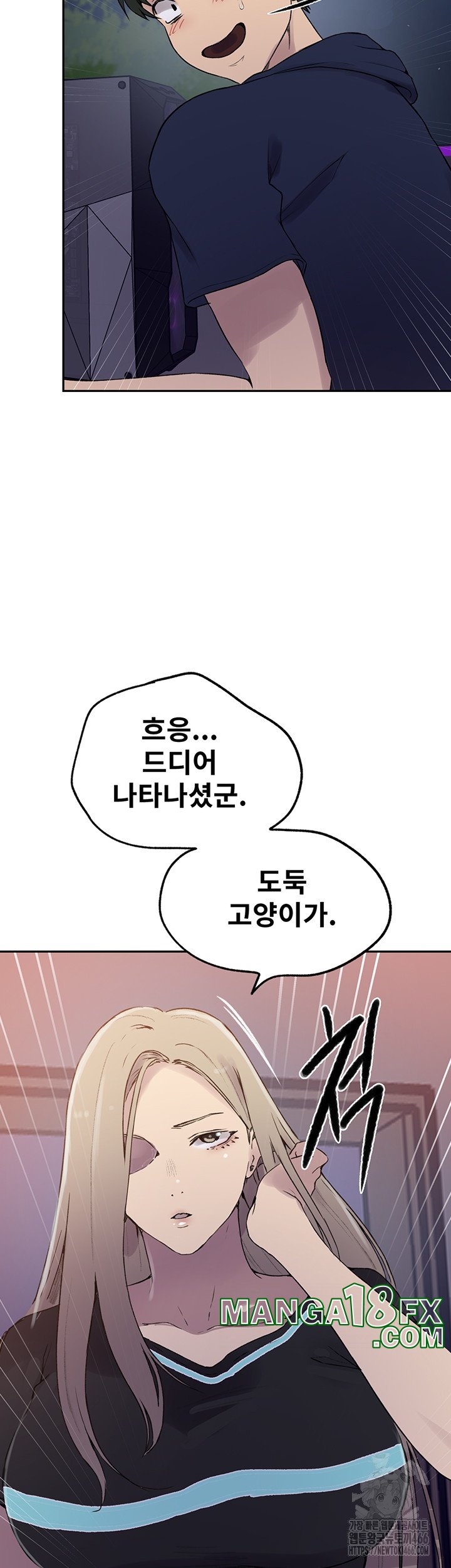 Secret Class Raw Chapter 241 image 38