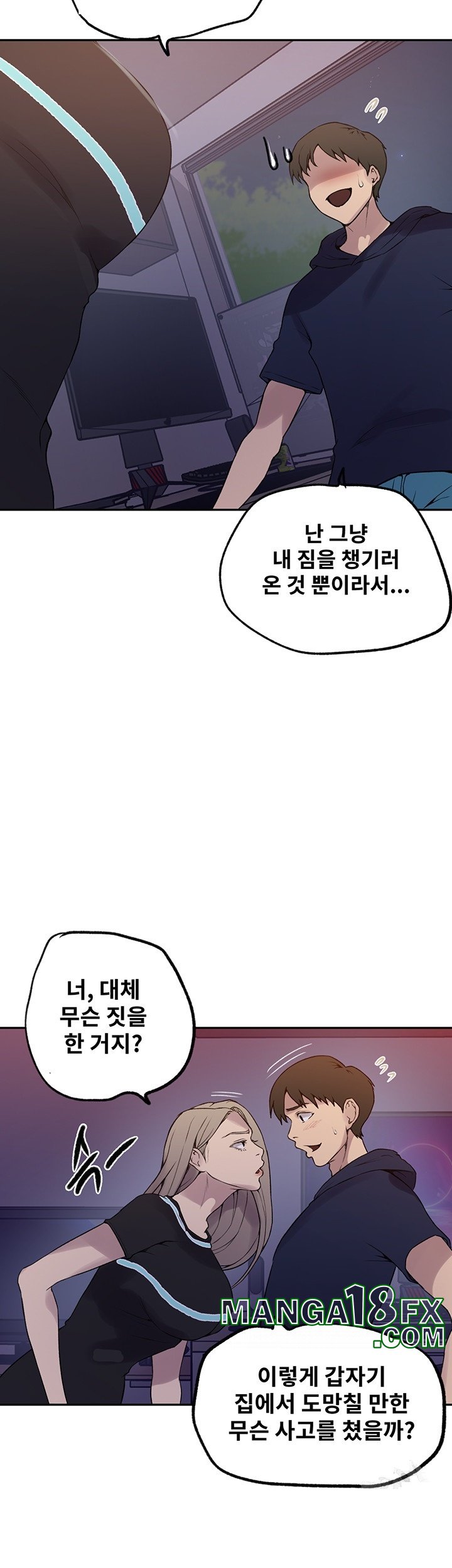 Secret Class Raw Chapter 241 image 40