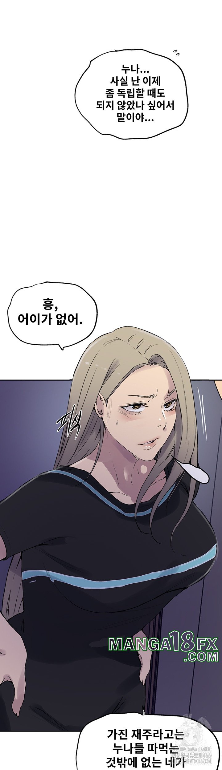 Secret Class Raw Chapter 241 image 42