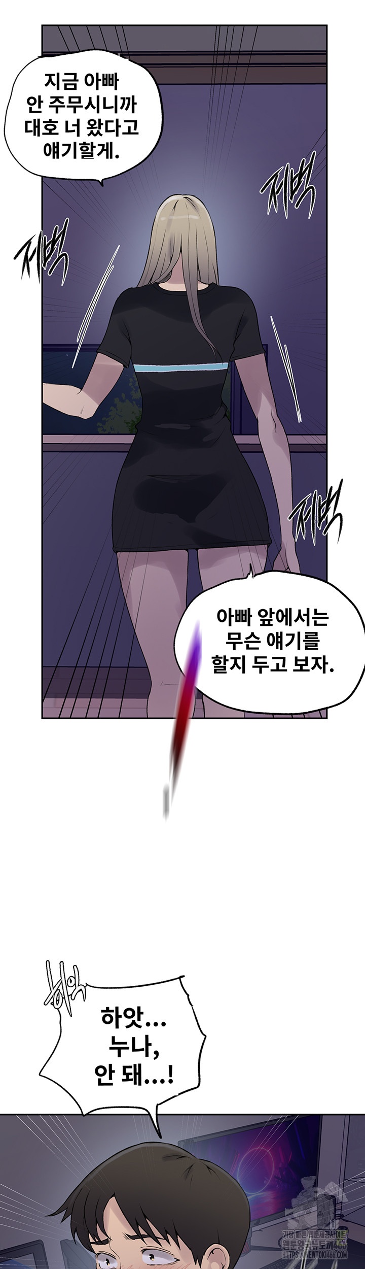 Secret Class Raw Chapter 241 image 44