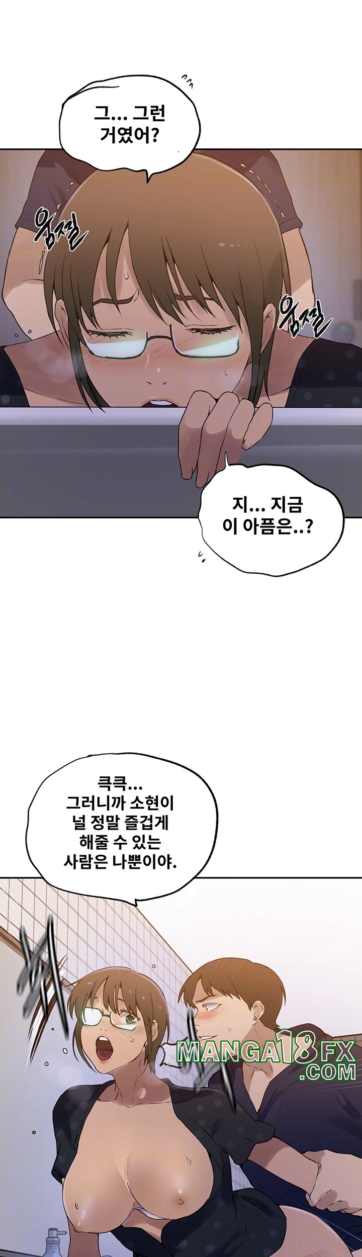 Secret Class Raw Chapter 241 image 8