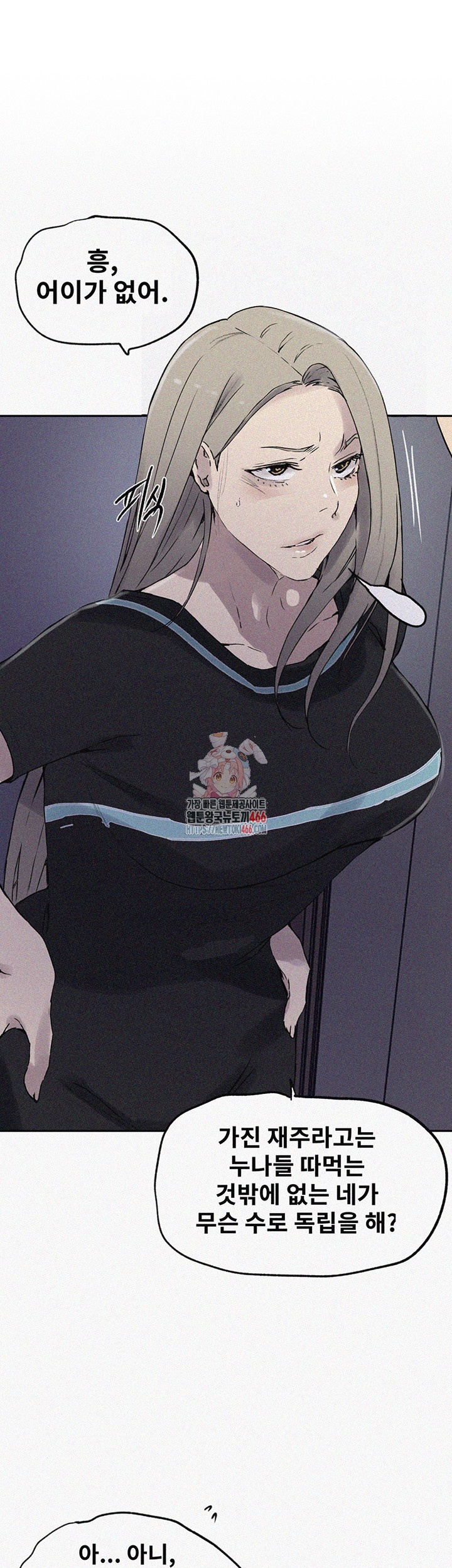 Secret Class Raw Chapter 242 image 0