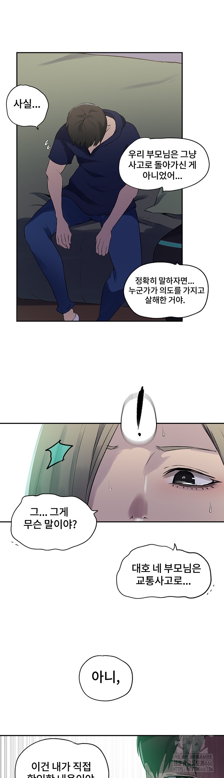 Secret Class Raw Chapter 242 image 9