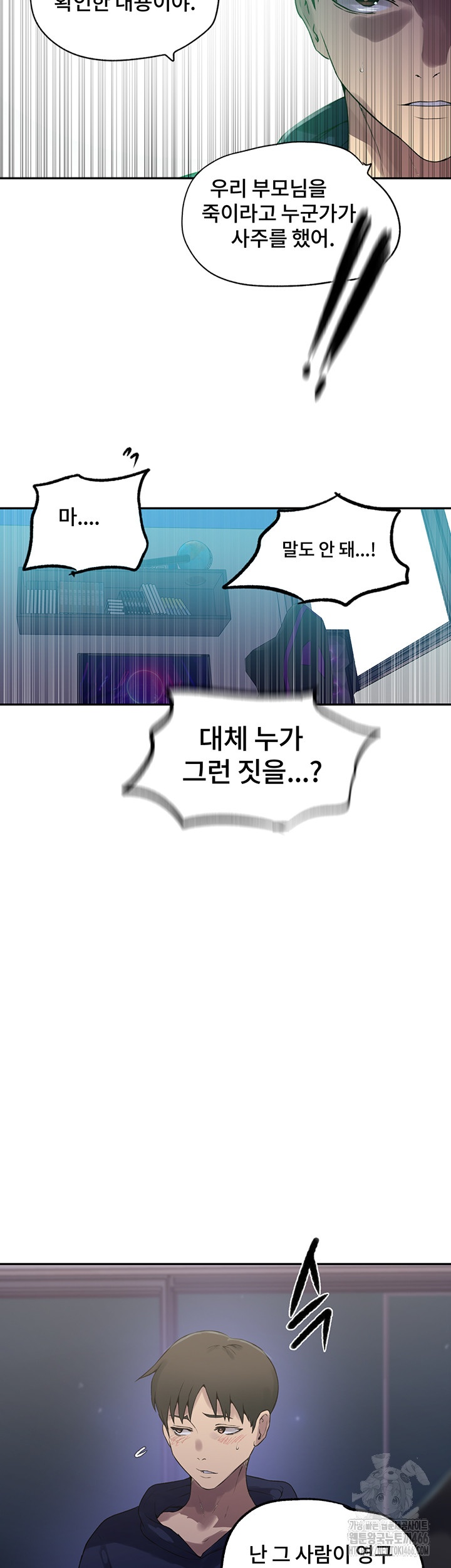 Secret Class Raw Chapter 242 image 10