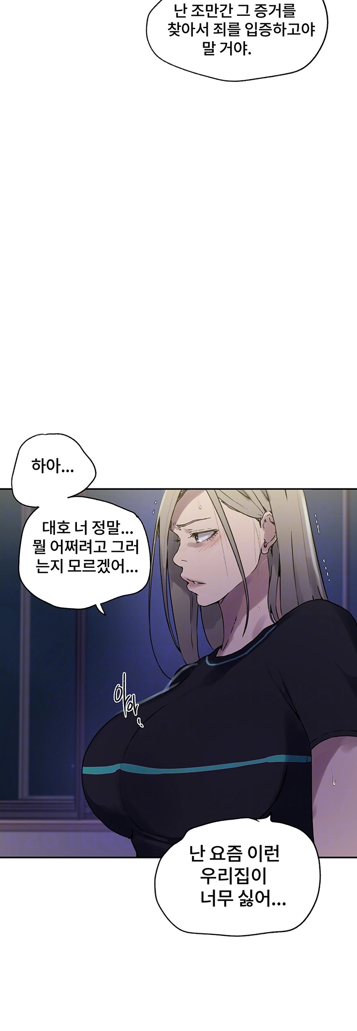 Secret Class Raw Chapter 242 image 13