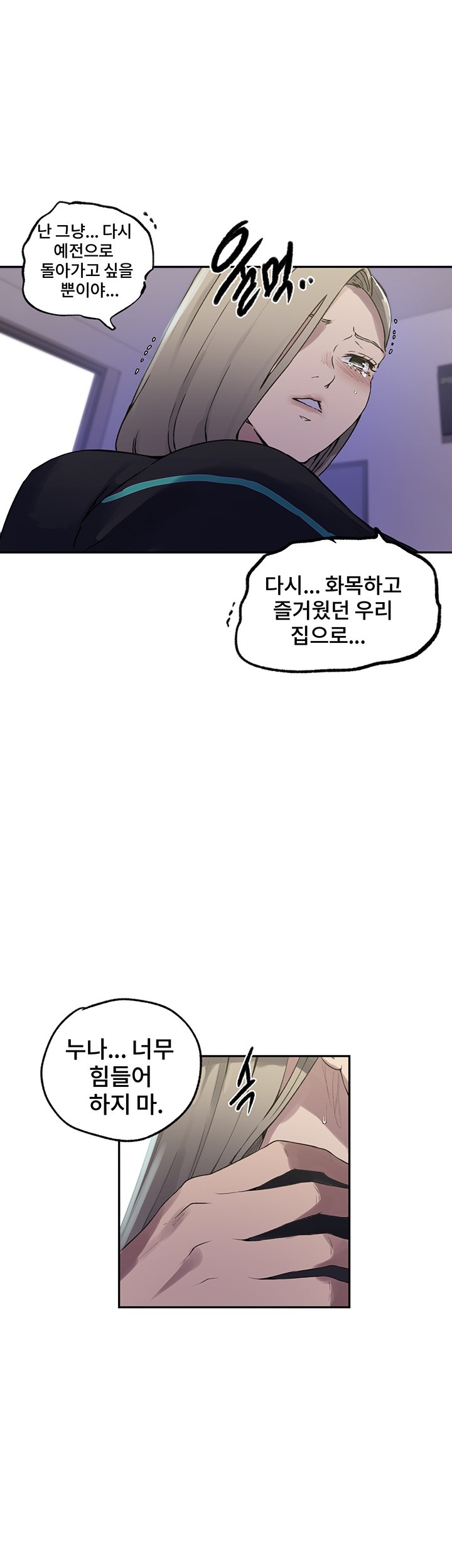 Secret Class Raw Chapter 242 image 14