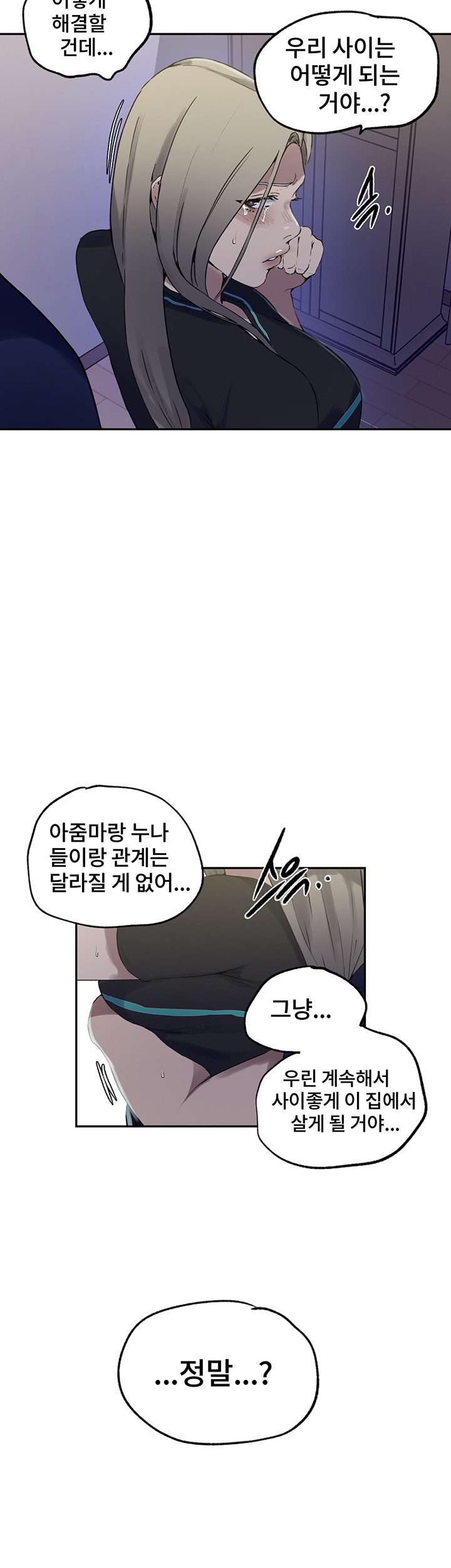 Secret Class Raw Chapter 242 image 16