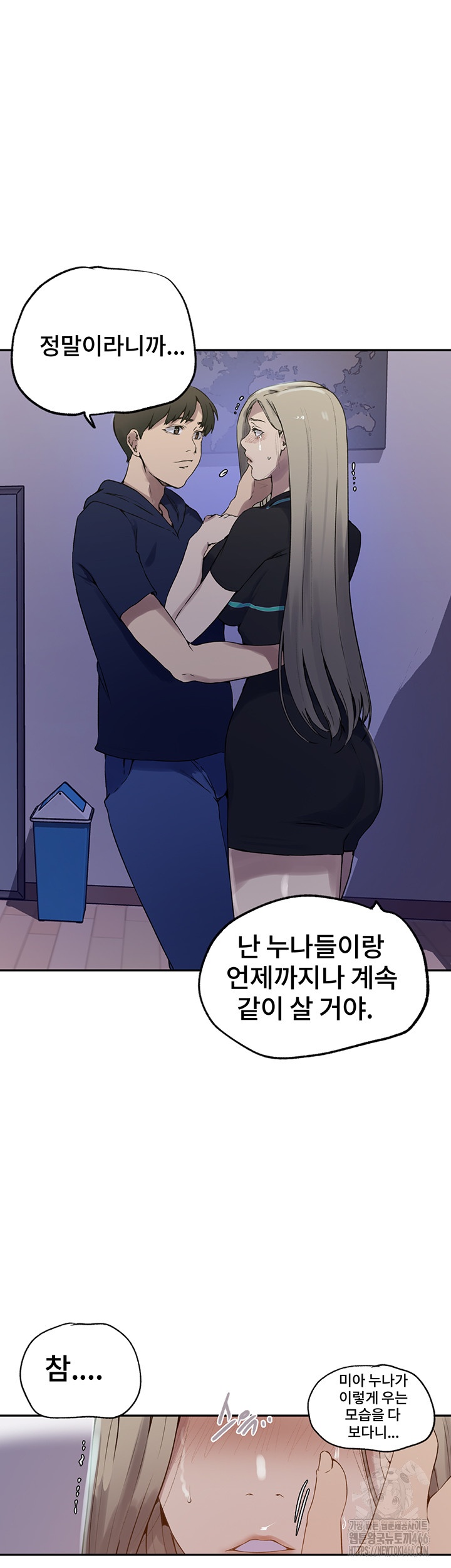 Secret Class Raw Chapter 242 image 17