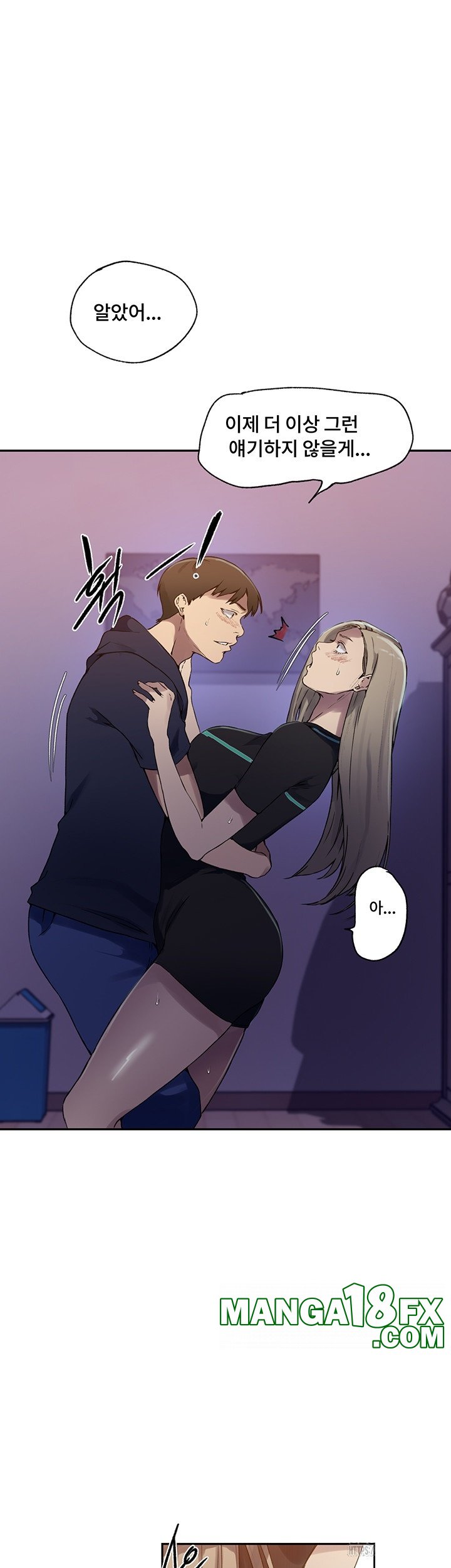 Secret Class Raw Chapter 242 image 20