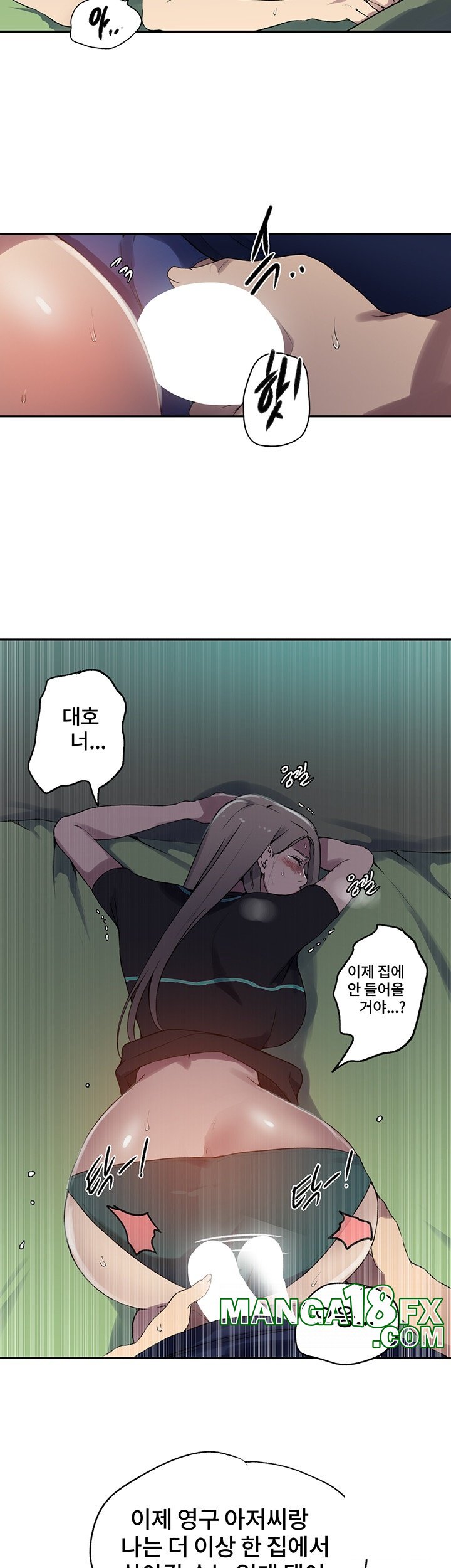 Secret Class Raw Chapter 242 image 28