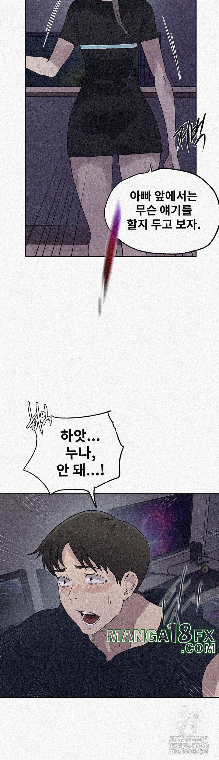 Secret Class Raw Chapter 242 image 2